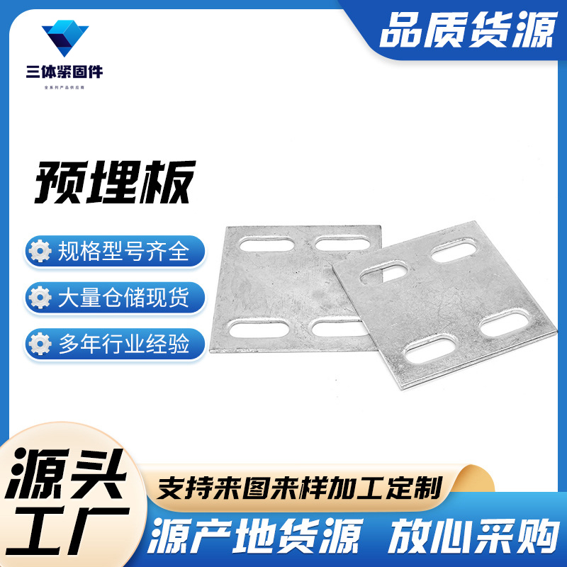 海港三体金属制品